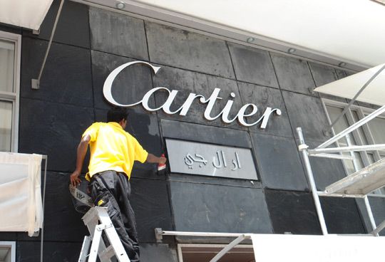 cartier boutique abu dhabi